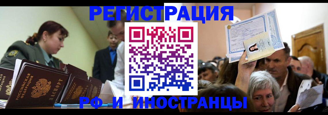 прописка паспорт в Медвежьегорске