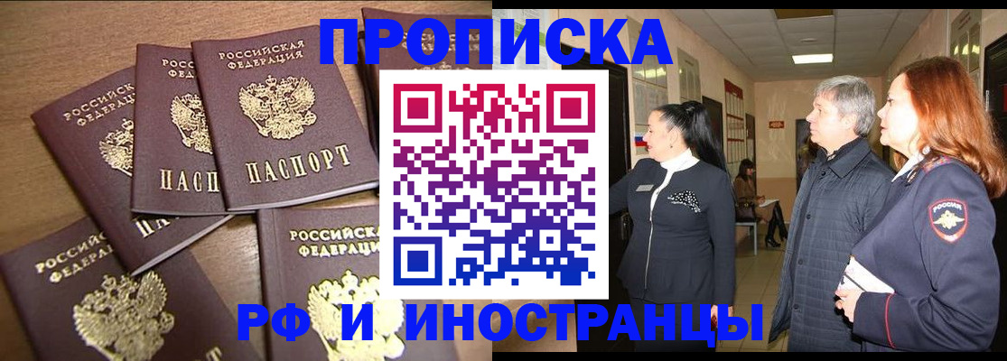 временная регистрация недорого в Медвежьегорске