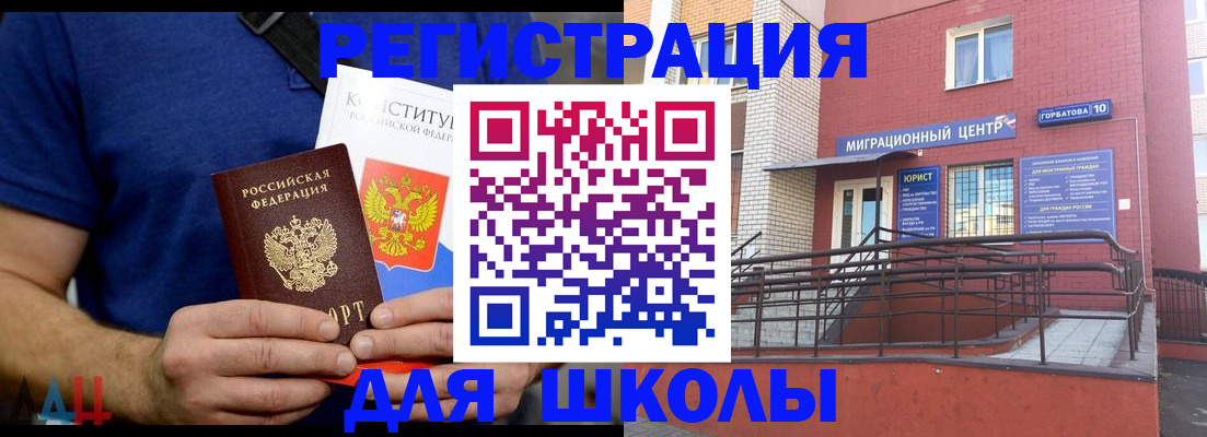 временная регистрация для всех в Медвежьегорске
